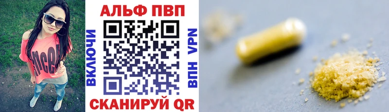 A-PVP VHQ  купить   Медынь 