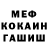 Меф VHQ ItzWajeeb