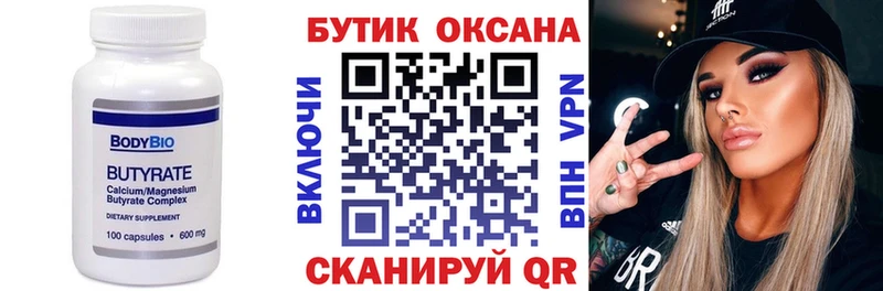 как найти   Медынь  OMG зеркало  Бутират бутик 